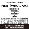 ME:I / WHO I AM【3形態セット】【エントリーコード特典付き第1弾A：長野・北海道・愛知会場対象】【CD】【+DVD】