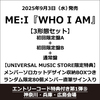 ME:I / WHO I AM【3形態セット】【エントリーコード特典付き第1弾B：神奈川・兵庫・広島会場対象】【CD】【+DVD】