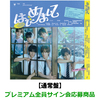 TWS / はじめまして【通常盤】【プレミアム全員サイン会応募商品】【CD MAXI】