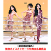 IS:SUE / EXTREME DIAMOND【初回限定盤A】【IS:SUE 3RD SINGLE "EXTREME DIAMOND" 個別ボイスメッセージ特典会応募商品】【CD MAXI】【+DVD】