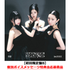 IS:SUE / EXTREME DIAMOND【初回限定盤B】【IS:SUE 3RD SINGLE "EXTREME DIAMOND" 個別ボイスメッセージ特典会応募商品】【CD MAXI】【+DVD】