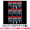 &TEAM / Go in Blind (月狼)【メンバーソロジャケット盤】【メンバー個別2ショットチェキ撮影&サイン会応募商品】【CD MAXI】