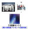 ENHYPEN / 宵 -YOI-【3形態セット】【購入者抽選プレゼント応募対象】【CD MAXI】【+フォトブック】