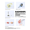 RADWIMPS / 未定【数量限定盤】【ラリルレコード・UNIVERSAL MUSIC STORE限定販売商品】【応募用シリアルナンバー付き】【CD】【+Blu-ray】【+GOODS】