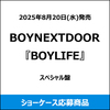 BOYNEXTDOOR / BOYLIFE【スペシャル盤】【ショーケース応募商品】【CD MAXI】【+ブックレット】