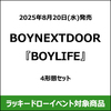 BOYNEXTDOOR / BOYLIFE【4形態セット】【ラッキードローイベント対象商品】【CD MAXI】【+ブックレット】
