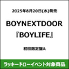 BOYNEXTDOOR / BOYLIFE【初回限定盤A】【ラッキードローイベント対象商品】【CD MAXI】【+ブックレット】