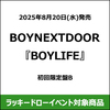 BOYNEXTDOOR / BOYLIFE【初回限定盤B】【ラッキードローイベント対象商品】【CD MAXI】【+ブックレット】