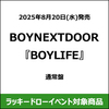 BOYNEXTDOOR / BOYLIFE【通常盤】【ラッキードローイベント対象商品】【CD MAXI】