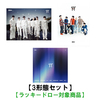 ENHYPEN / 宵 -YOI-【3形態セット】【ラッキードロー対象商品】【CD MAXI】【+フォトブック】