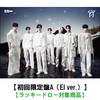 ENHYPEN / 宵 -YOI-【初回限定盤A (EI ver.)】【ラッキードロー対象商品】【CD MAXI】【+フォトブック】