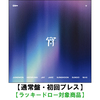 ENHYPEN / 宵 -YOI-【通常盤・初回プレス】【ラッキードロー対象商品】【CD MAXI】