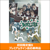 BOYNEXTDOOR / BOYLIFE【初回限定盤B】【プレミアムサイン会応募商品】【CD MAXI】【+ブックレット】