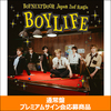 BOYNEXTDOOR / BOYLIFE【通常盤】【プレミアムサイン会応募商品】【CD MAXI】