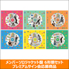 BOYNEXTDOOR / BOYLIFE【メンバーソロジャケット盤 6形態セット】【プレミアムサイン会応募商品】【CD MAXI】