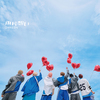 DXTEEN / 両片想い【通常盤】【個別オンラインサイン会抽選対象】【2025年11月9日（日）】【CD MAXI】