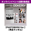 RIIZE / ODYSSEY【PHOTOBOOK Ver.】【単品ランダム】【オンラインイベント応募対象商品】【CD】