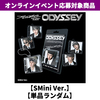 RIIZE / ODYSSEY【SMini Ver.】【単品ランダム】【オンラインイベント応募対象商品】【デジタルコード】