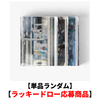 CORTIS / COLOR OUTSIDE THE LINES【単品ランダム】【ラッキードロー応募商品】【CD】