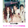 ILLIT / 時よ止まれ【ユニット盤A】【ラッキードローイベント対象商品】【CD MAXI】【+フォトカード】