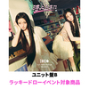 ILLIT / 時よ止まれ【ユニット盤B】【ラッキードローイベント対象商品】【CD MAXI】【+フォトカード】