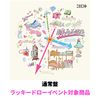 ILLIT / 時よ止まれ【通常盤】【ラッキードローイベント対象商品】【CD MAXI】