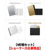 TOMORROW X TOGETHER / Starkissed【4形態セット】【ショーケース応募商品】【CD】【+フォトブック】【+フォトカード】