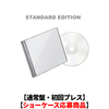 TOMORROW X TOGETHER / Starkissed【通常盤・初回プレス】【ショーケース応募商品】【CD】
