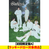 TOMORROW X TOGETHER / Starkissed【初回限定盤A】【ラッキードロー対象商品】【CD】【+フォトブック】