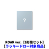 &TEAM / Back to Life (ROAR ver.)【9形態セット】【ラッキードロー対象商品】【CD】