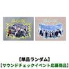 &TEAM / Back to Life【単品ランダム】【サウンドチェックイベント応募商品】【CD】