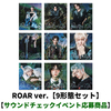 &TEAM / Back to Life (ROAR ver.)【9形態セット】【サウンドチェックイベント応募商品】【CD】