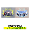 &TEAM / Back to Life【単品ランダム】【ハイタッチ会応募商品】【CD】