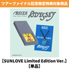 RIIZE / ODYSSEY【SUNLOVE Limited Edition Ver.】【単品】【ツアーファイナル記念限定特典対象商品】【デジタルコード】