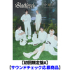 TOMORROW X TOGETHER / Starkissed【初回限定盤A】【サウンドチェック応募商品】【CD】【+フォトブック】