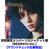 TOMORROW X TOGETHER / Starkissed【初回限定メンバーソロジャケット盤 / BEOMGYU Ver.】【サウンドチェック応募商品】【CD】