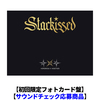 TOMORROW X TOGETHER / Starkissed【初回限定フォトカード盤】【サウンドチェック応募商品】【CD】【+フォトカード】