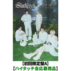 TOMORROW X TOGETHER / Starkissed【初回限定盤A】【ハイタッチ会応募商品】【CD】【+フォトブック】