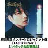 TOMORROW X TOGETHER / Starkissed【初回限定メンバーソロジャケット盤 / TAEHYUN Ver.】【ハイタッチ会応募商品】【CD】