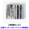 CORTIS / COLOR OUTSIDE THE LINES【3形態セット】【先着ラッキードロー対象商品】【CD】