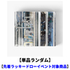 CORTIS / COLOR OUTSIDE THE LINES【単品ランダム】【先着ラッキードロー対象商品】【CD】