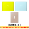 &TEAM / Back to Life【3形態セット】【スペシャルプレミアムサイン会応募商品】【CD】