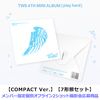 TWS / play hard【COMPACT Ver.】【7形態セット】【メンバー指定個別オフライン2ショット撮影会応募商品】【第1回】【CD】