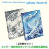 TWS / play hard【2形態セット】【メンバー指定個別オンラインお話会応募商品】【CD】