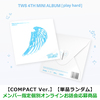TWS / play hard【COMPACT Ver.】【単品ランダム】【メンバー指定個別オンラインお話会応募商品】【CD】