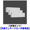 LE SSERAFIM / SPAGHETTI【3形態セット】【先着ラッキードロー対象商品】【CD MAXI】