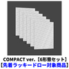 LE SSERAFIM / SPAGHETTI(COMPACT ver.)【6形態セット】【先着ラッキードロー対象商品】【CD MAXI】