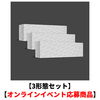 LE SSERAFIM / SPAGHETTI【3形態セット】【オンラインイベント応募商品】【CD MAXI】