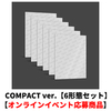 LE SSERAFIM / SPAGHETTI(COMPACT ver.)【6形態セット】【オンラインイベント応募商品】【CD MAXI】