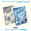 TWS / play hard【単品】【ラッキードローイベント対象商品】【CD】